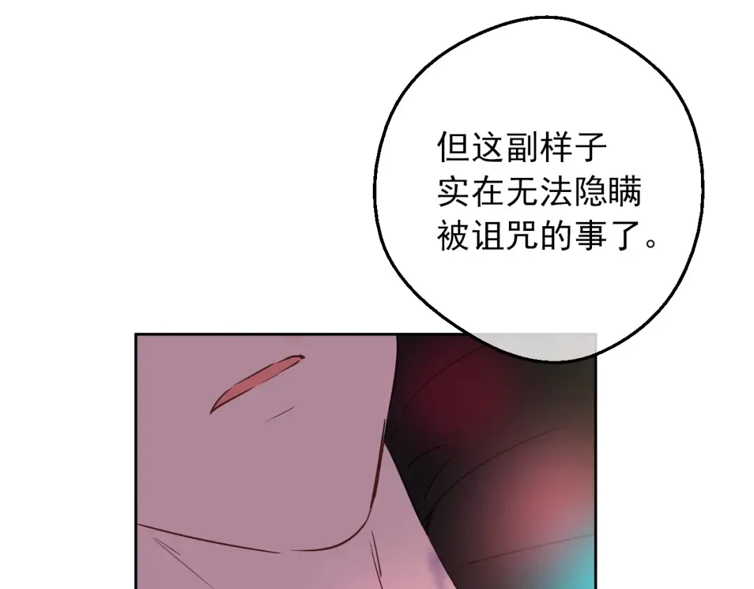 第8话 先皇的过去 第127页