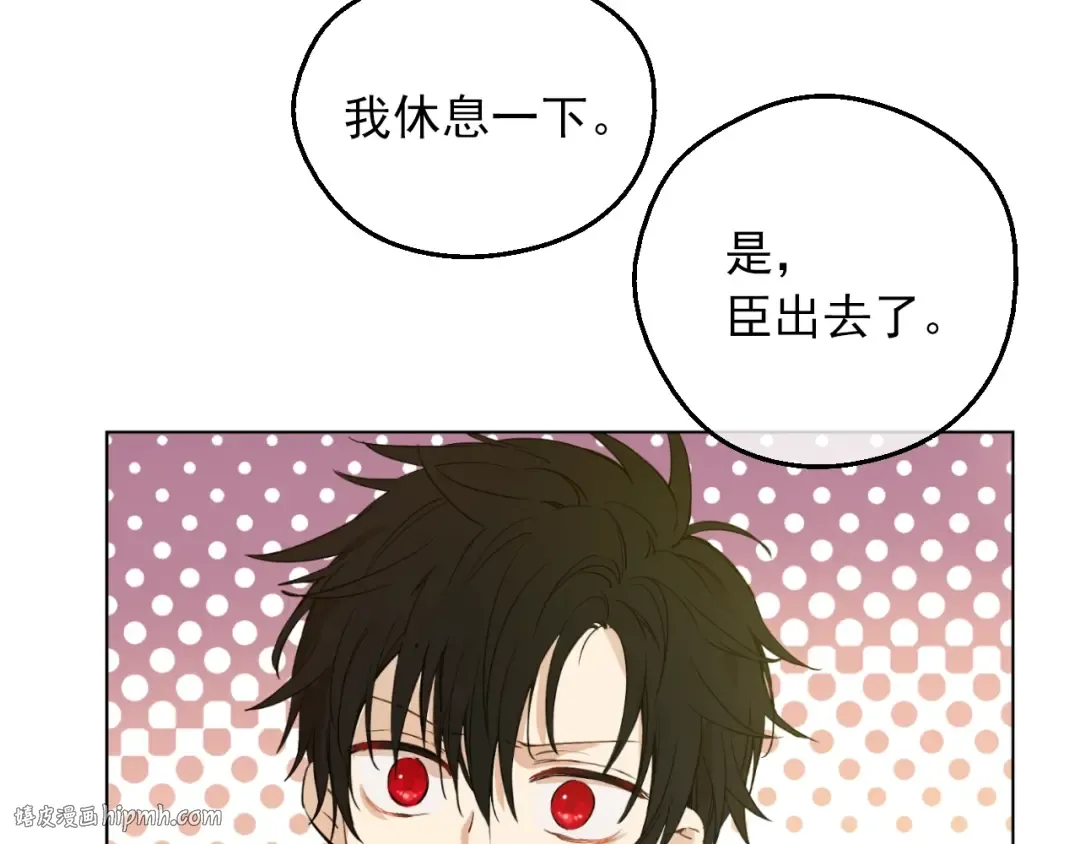 第8话 先皇的过去 第136页