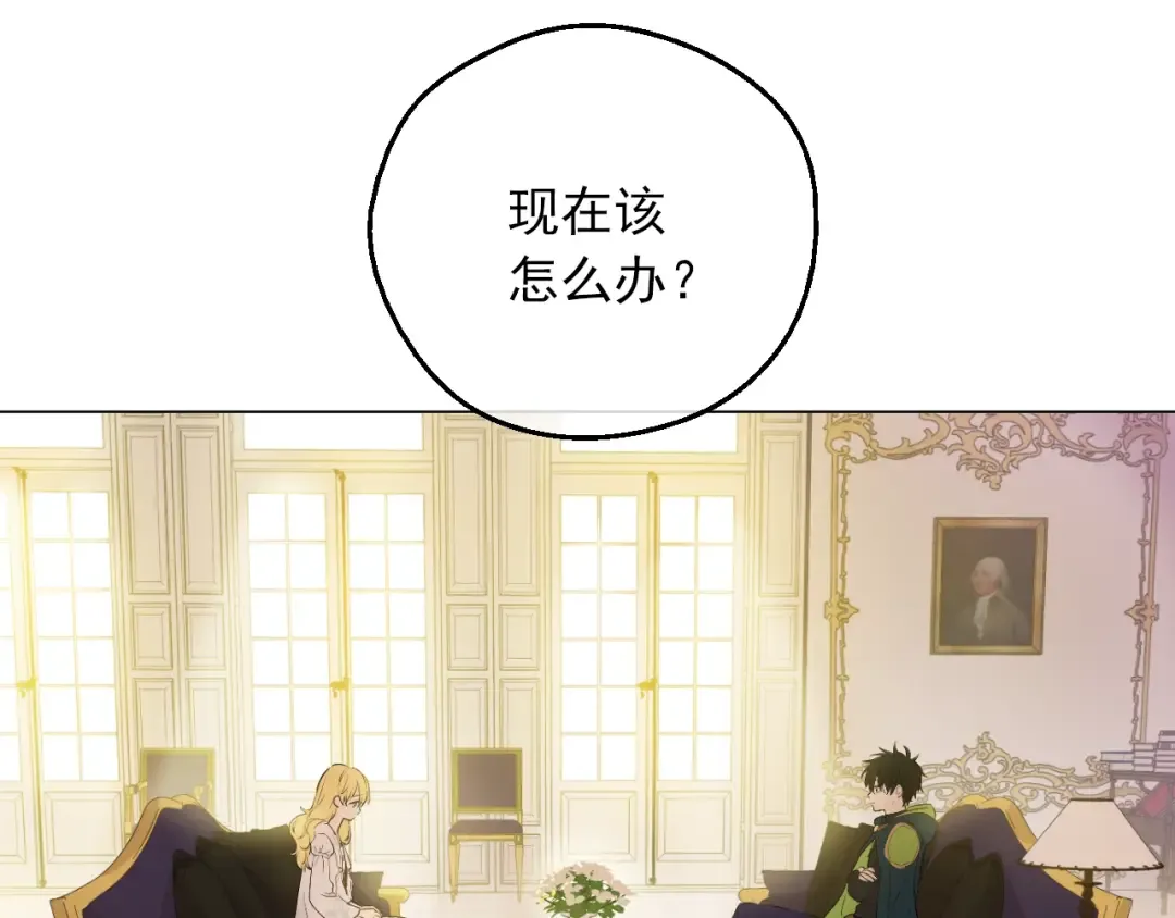 第8话 先皇的过去 第140页