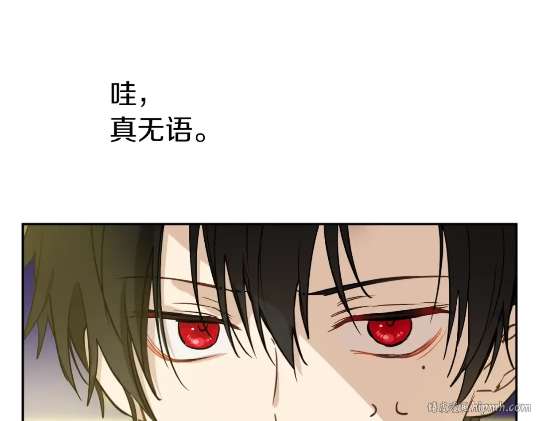 第8话 先皇的过去 第144页