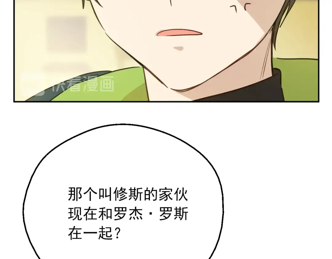 第8话 先皇的过去 第145页