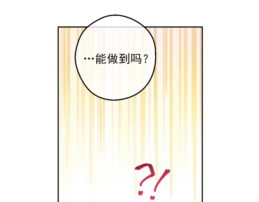 第8话 先皇的过去 第151页