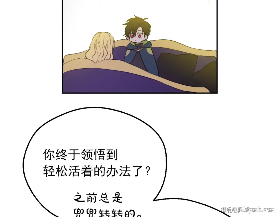 第8话 先皇的过去 第152页