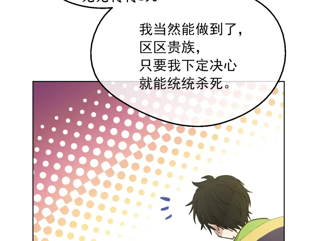 第8话 先皇的过去 第153页