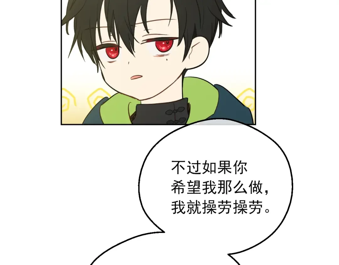 第8话 先皇的过去 第156页