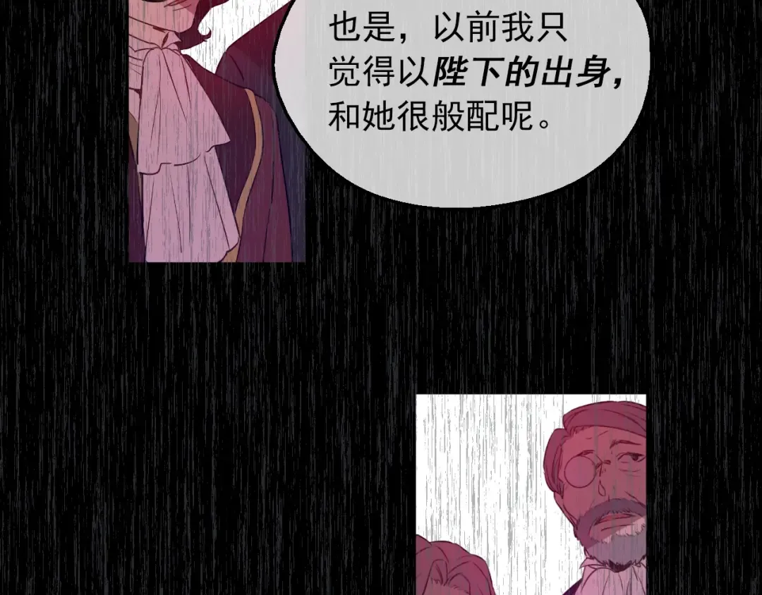 第8话 先皇的过去 第164页