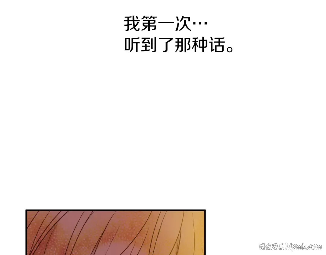第8话 先皇的过去 第168页