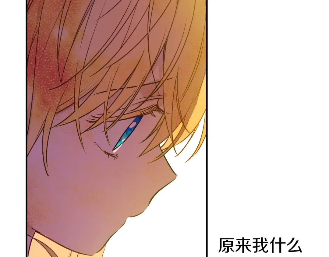 第8话 先皇的过去 第169页