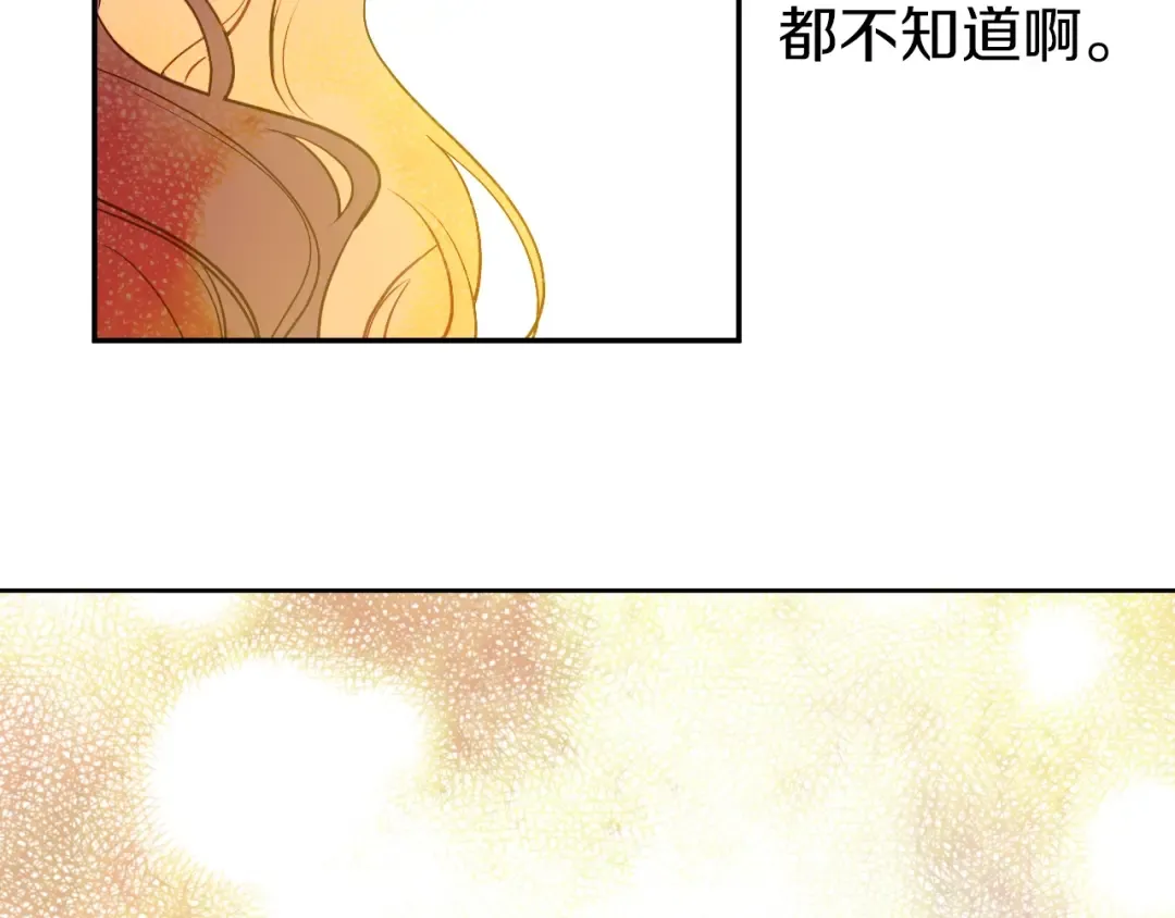 第8话 先皇的过去 第170页