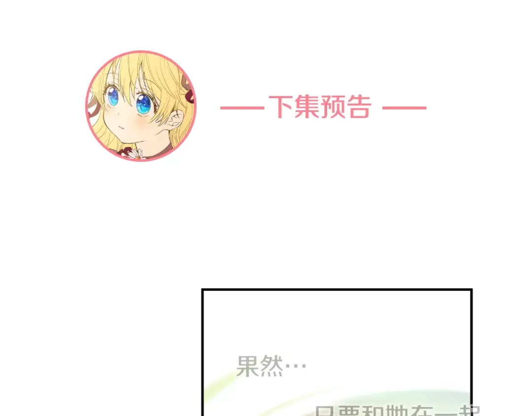 第8话 先皇的过去 第174页