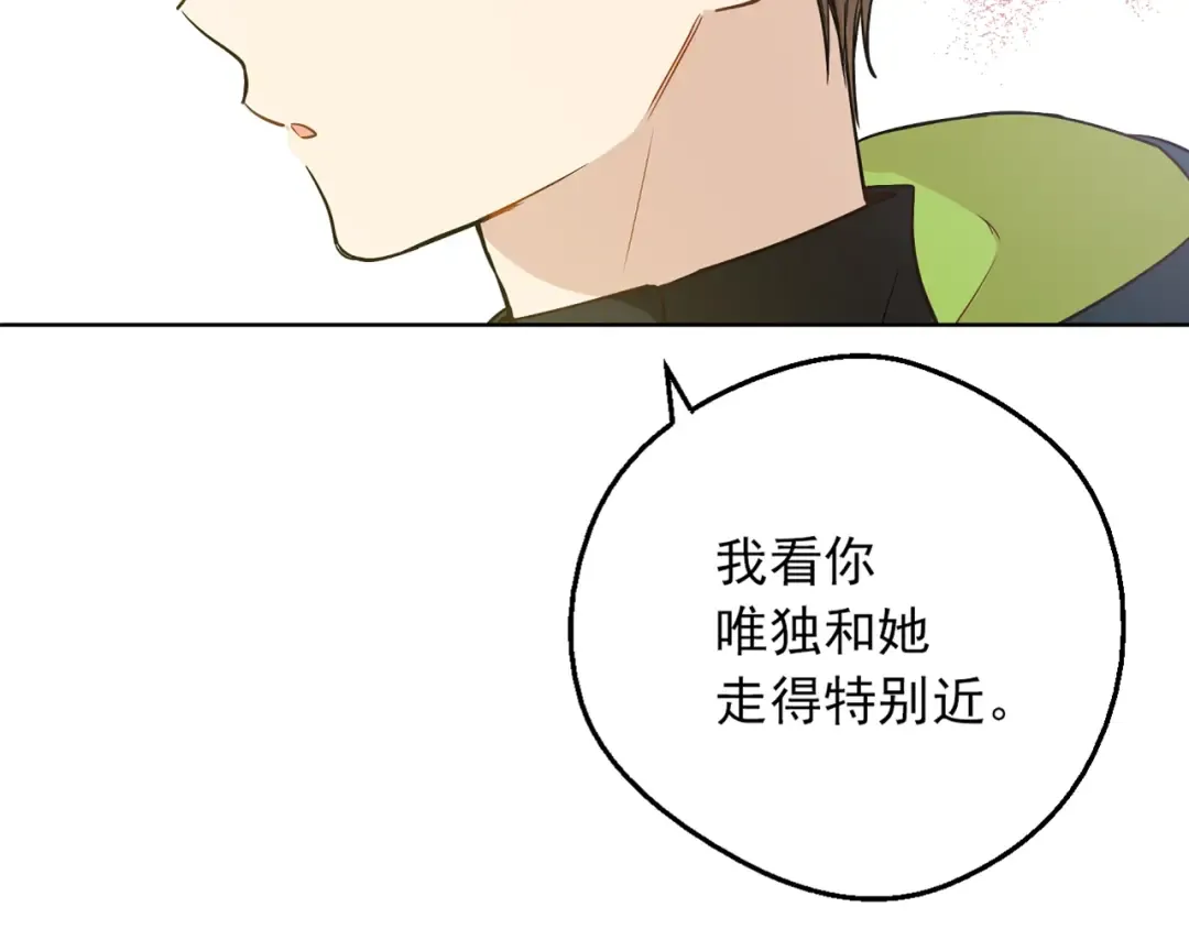 第8话 先皇的过去 第177页