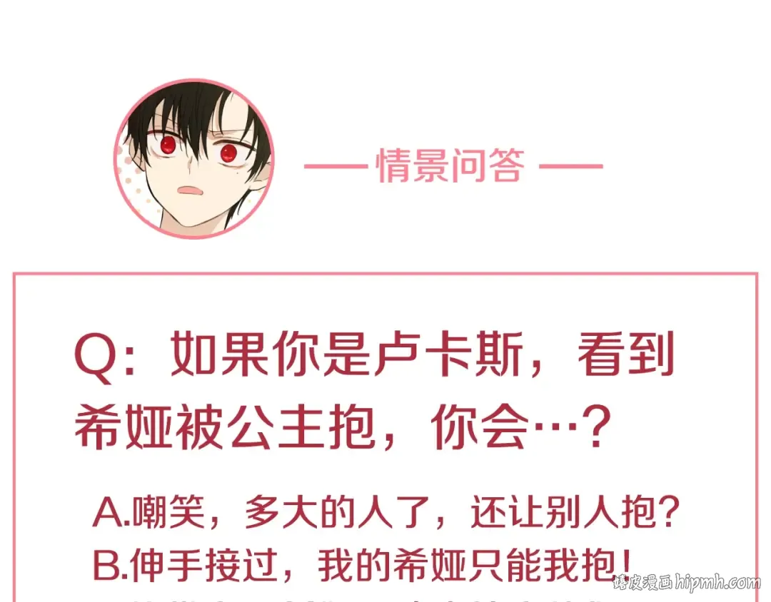 第8话 先皇的过去 第184页