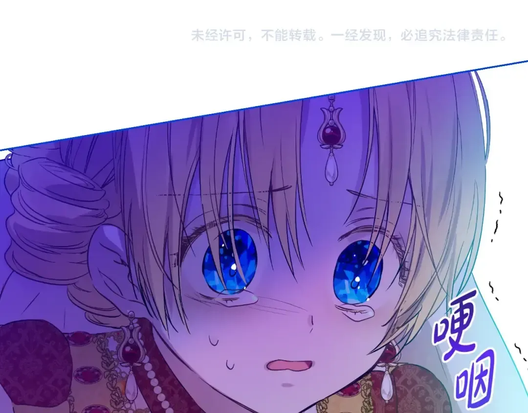 第8话 先皇的过去 第186页