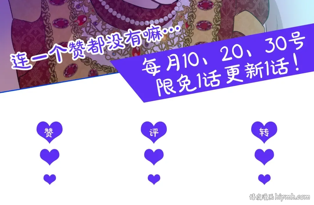 第8话 先皇的过去 第187页