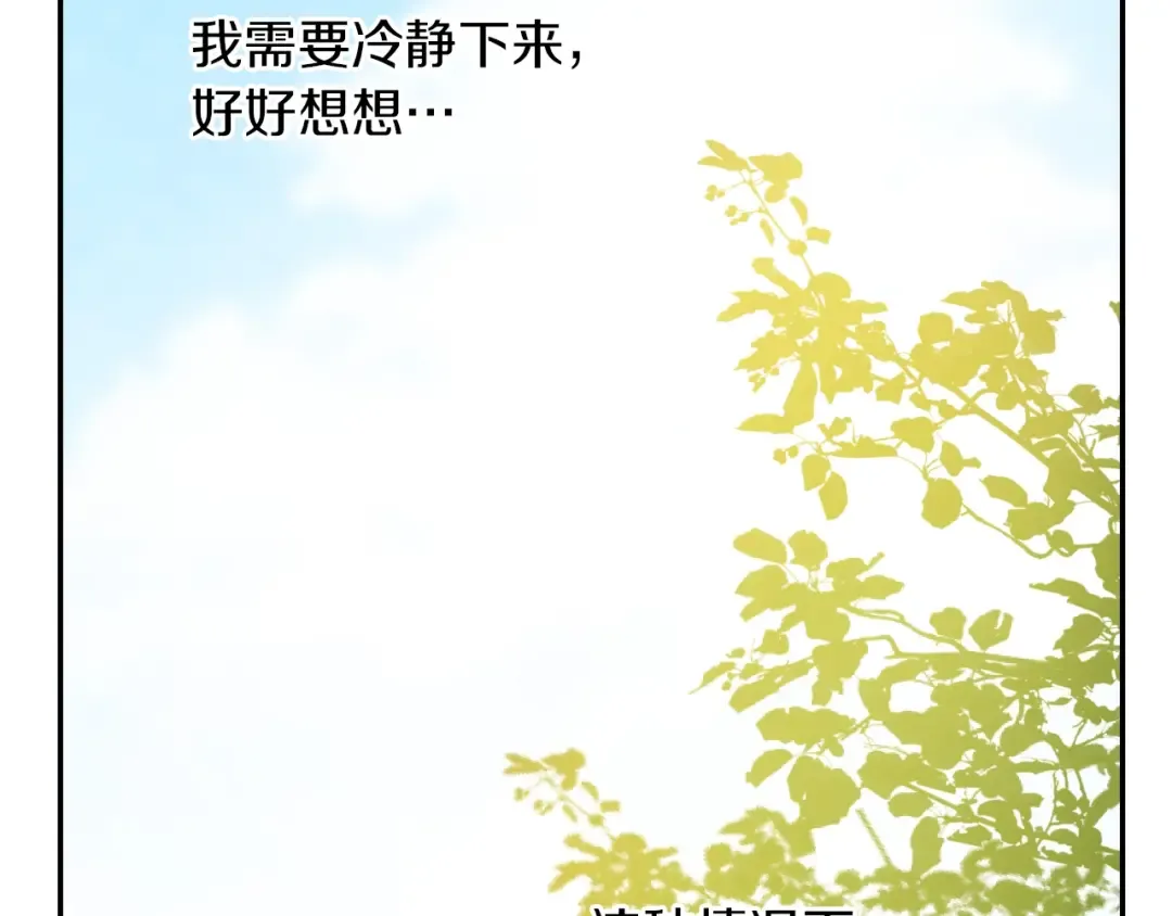 第9话 难以置信的真相 第6页