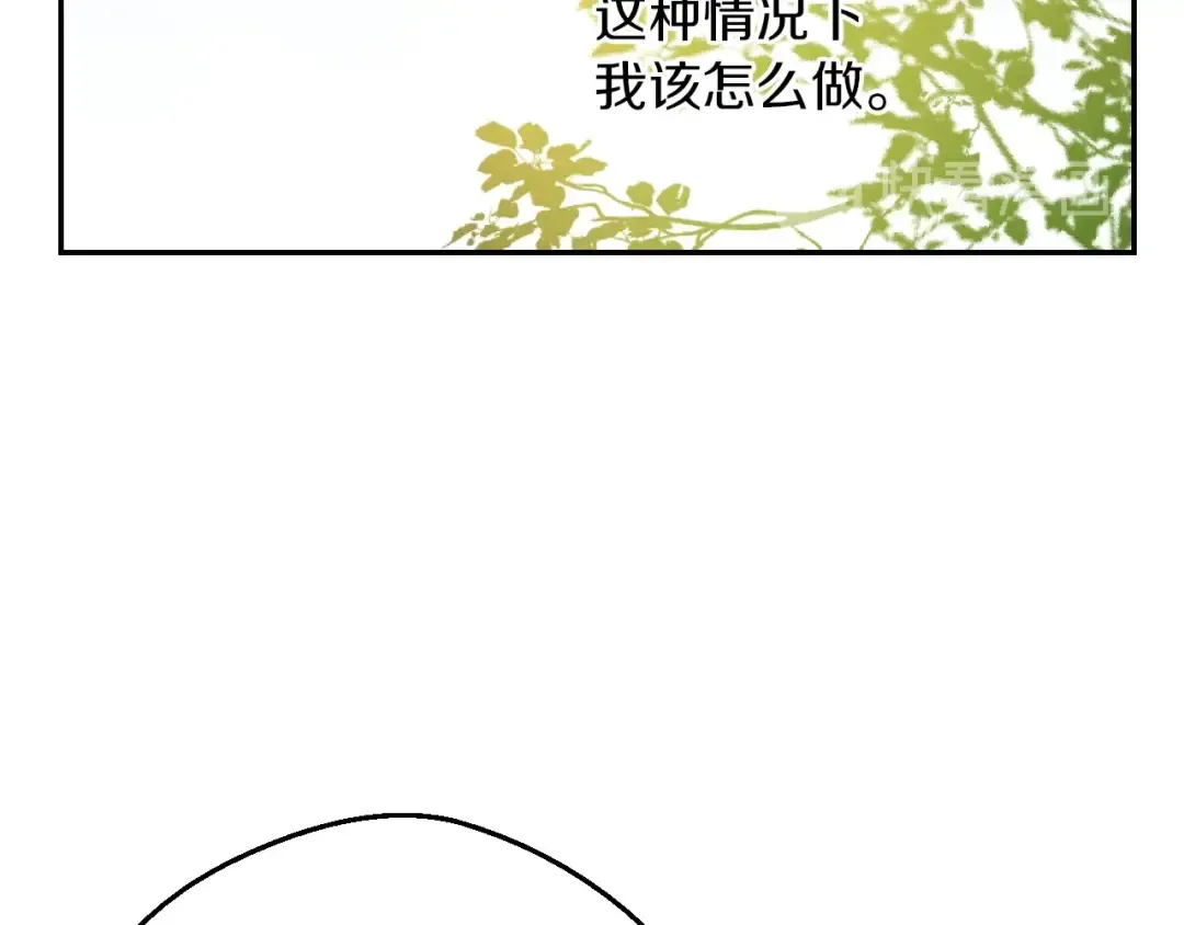 第9话 难以置信的真相 第7页