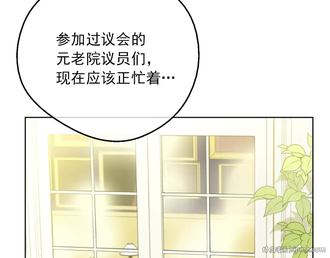 第9话 难以置信的真相 第8页