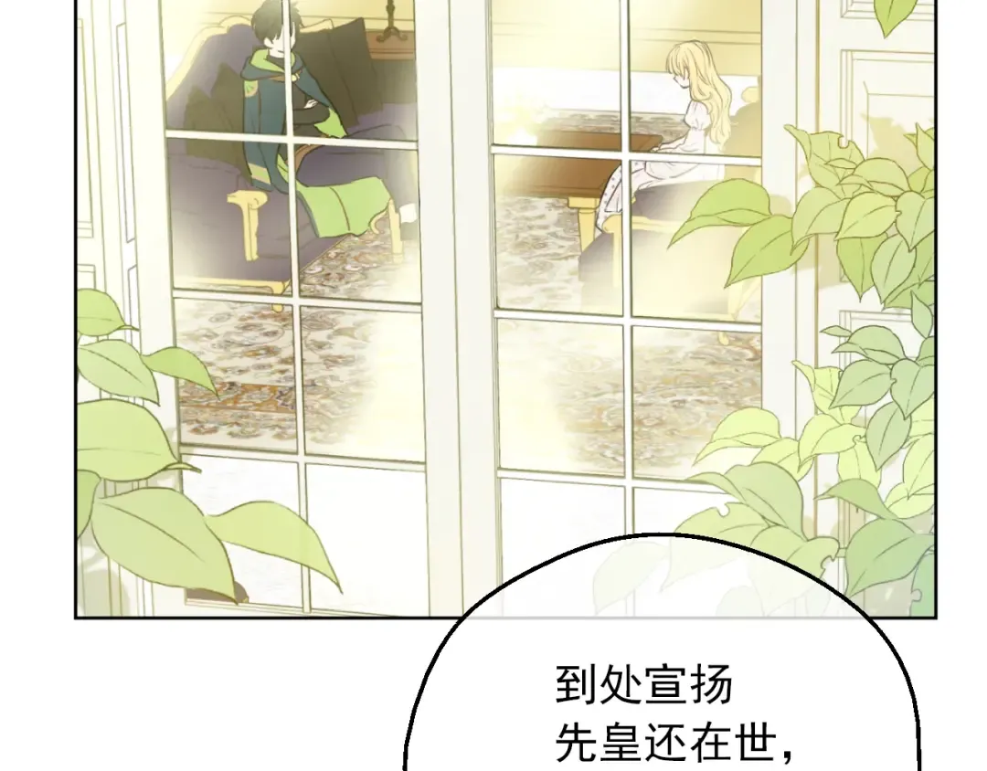 第9话 难以置信的真相 第9页