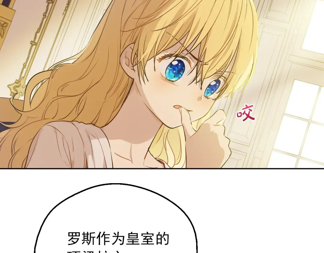 第9话 难以置信的真相 第11页