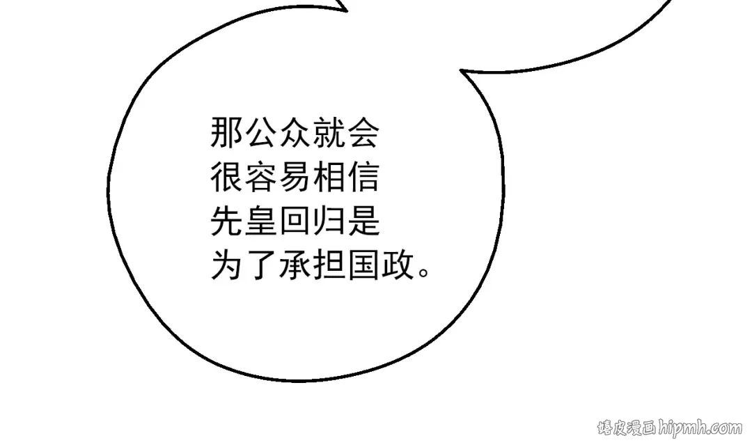 第9话 难以置信的真相 第16页