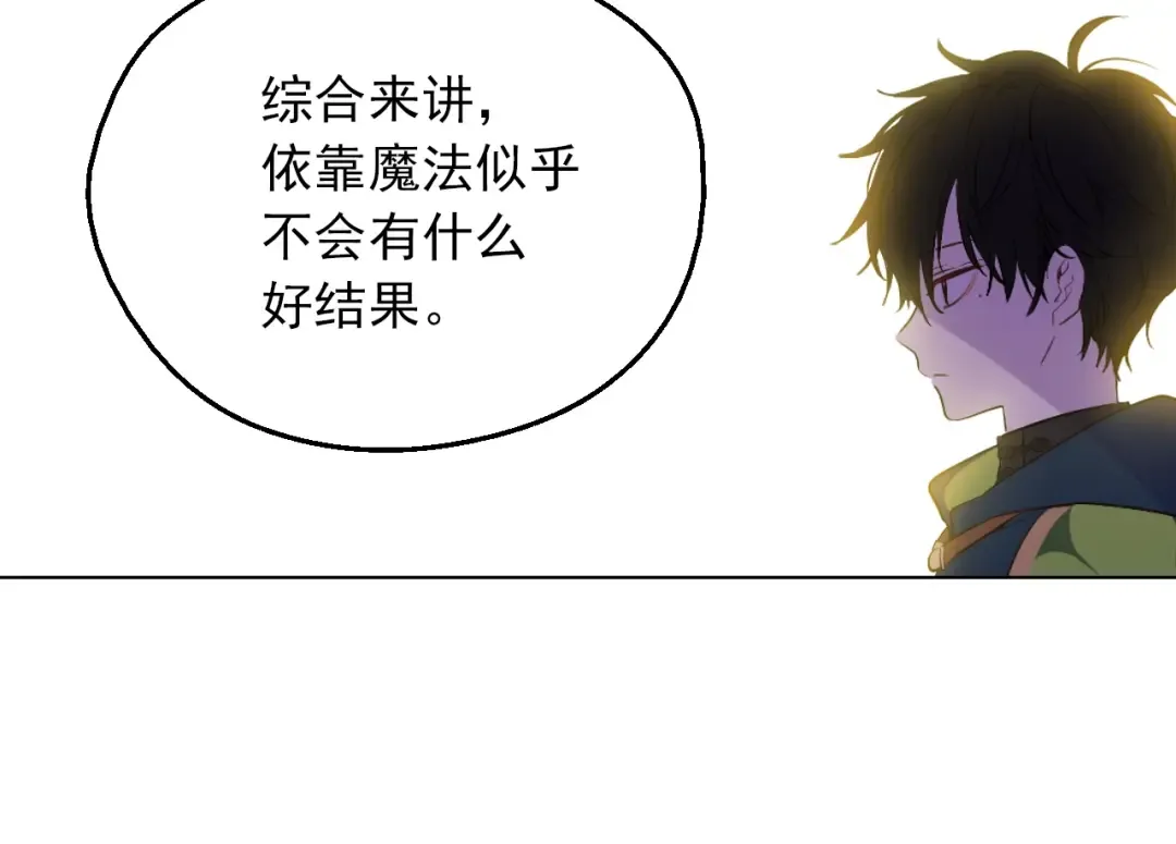 第9话 难以置信的真相 第28页