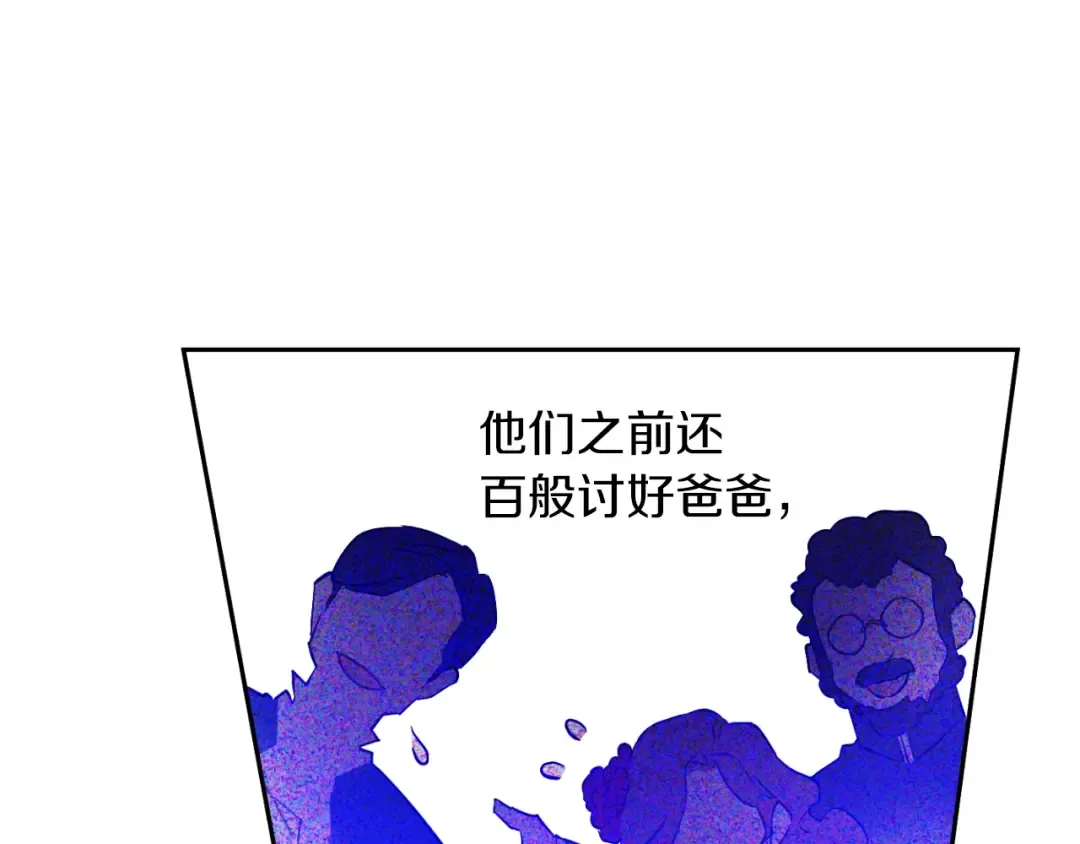 第9话 难以置信的真相 第38页