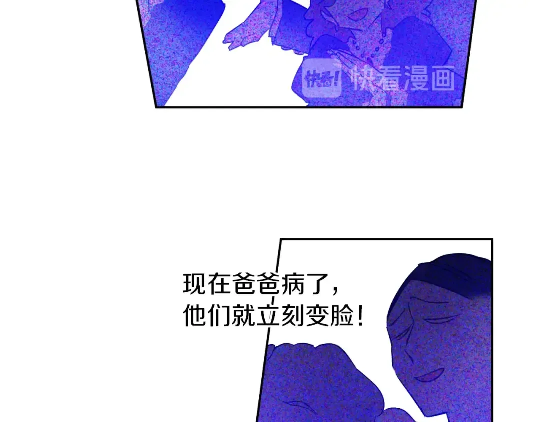第9话 难以置信的真相 第39页