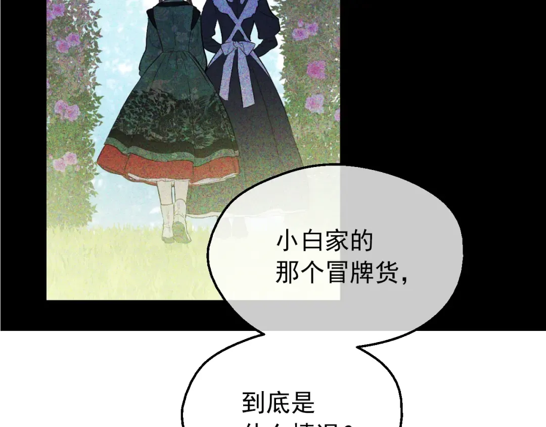 第9话 难以置信的真相 第43页