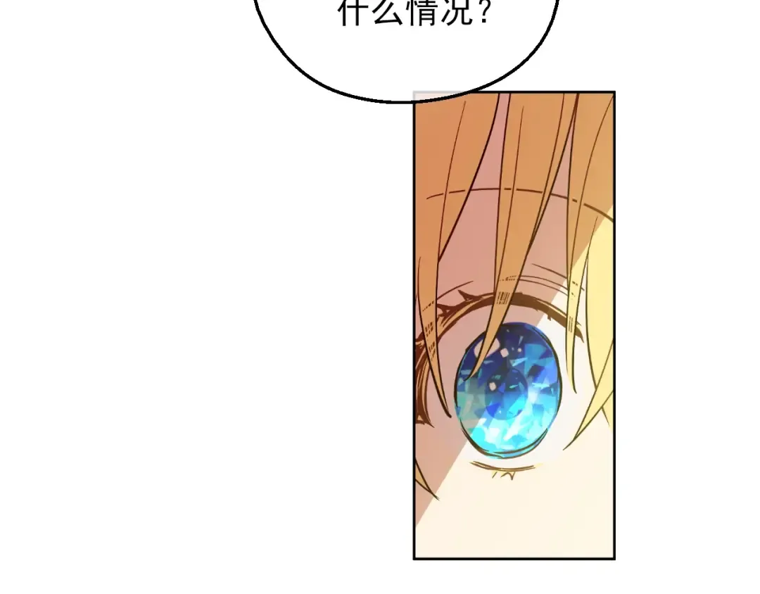 第9话 难以置信的真相 第44页