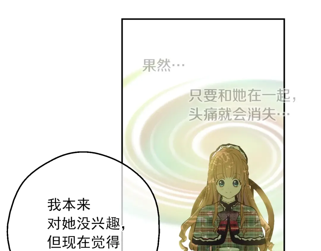 第9话 难以置信的真相 第46页