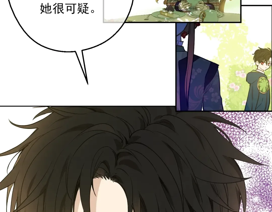 第9话 难以置信的真相 第47页