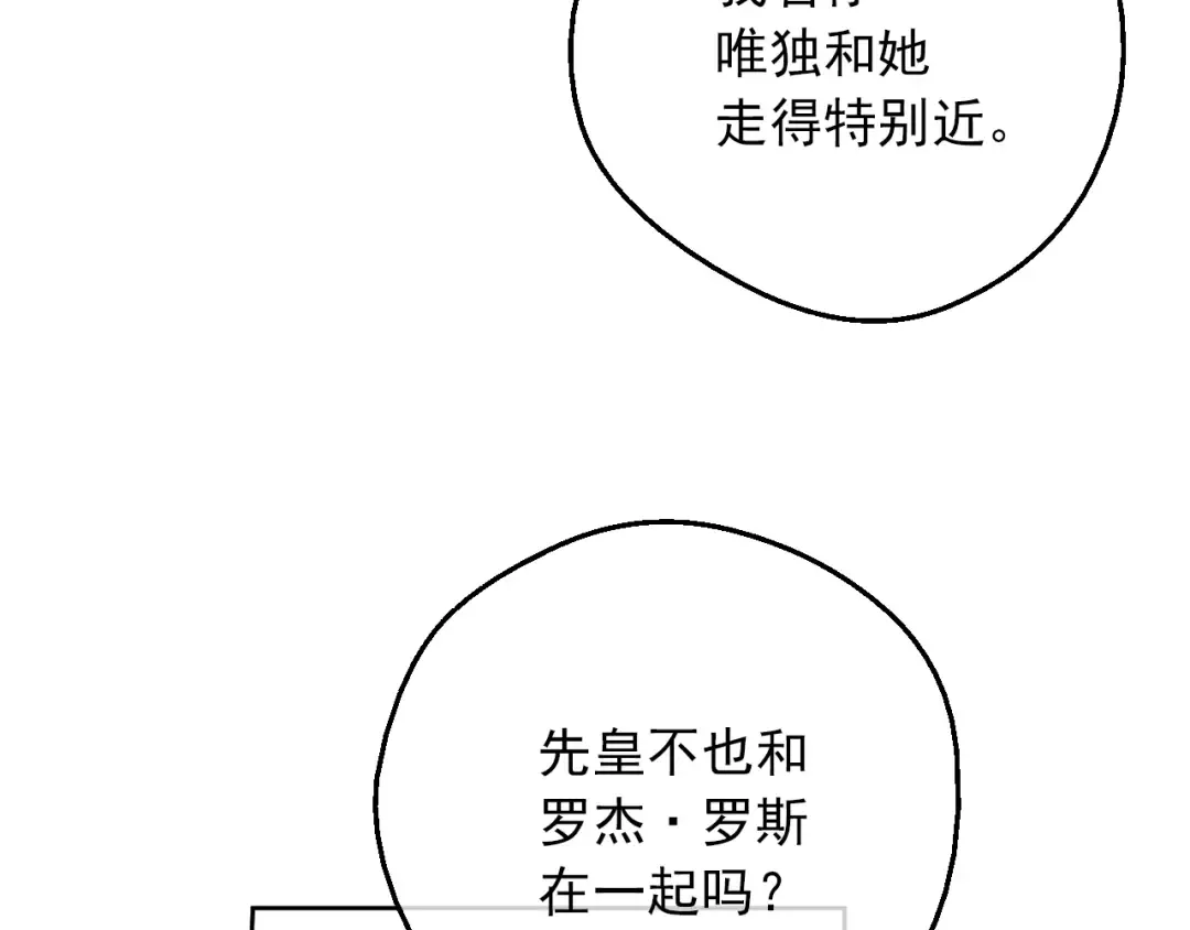 第9话 难以置信的真相 第49页