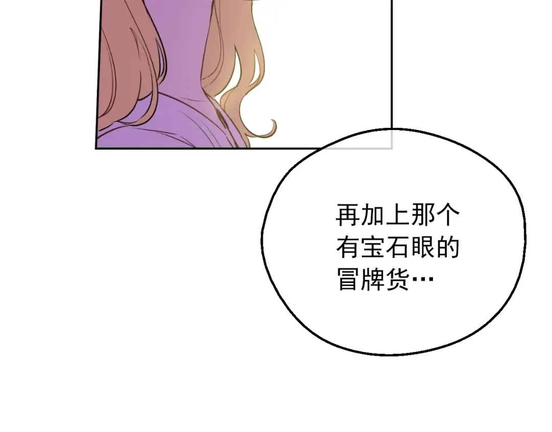 第9话 难以置信的真相 第51页