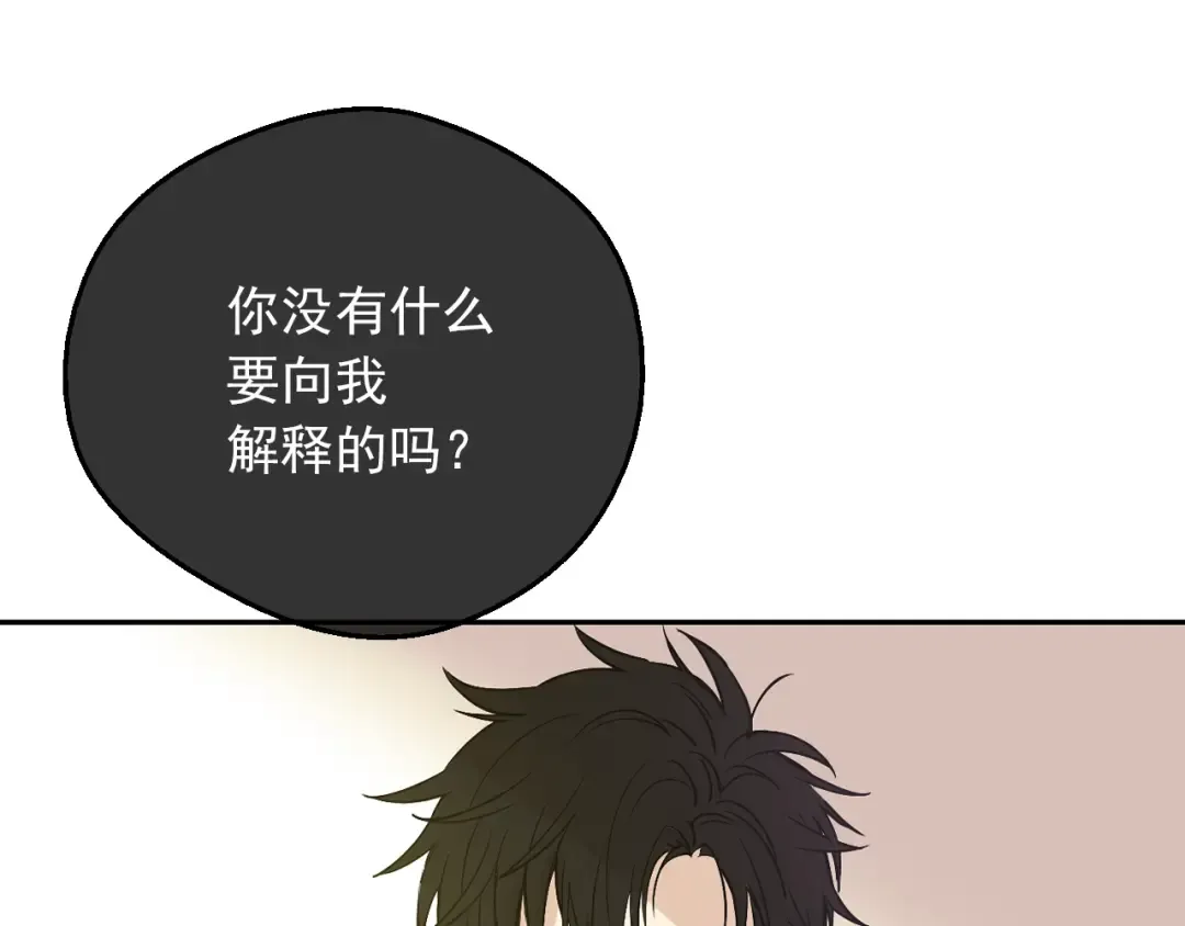 第9话 难以置信的真相 第52页