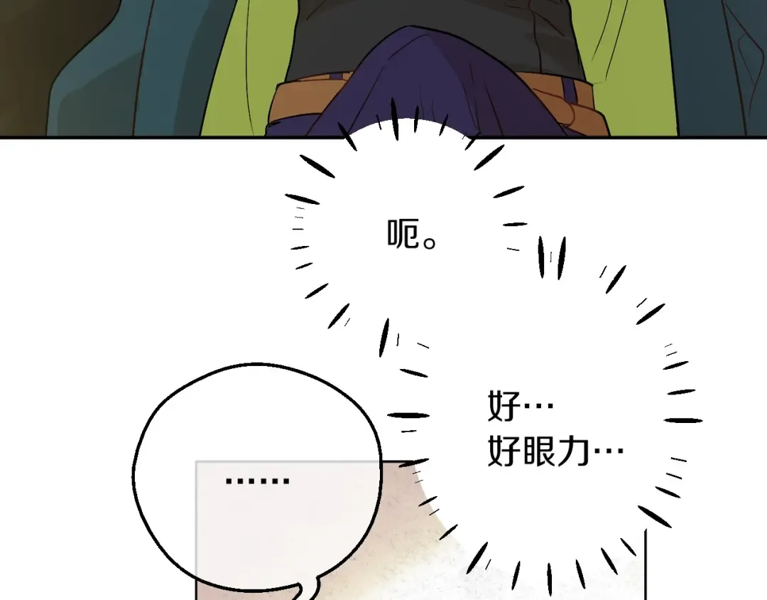 第9话 难以置信的真相 第54页