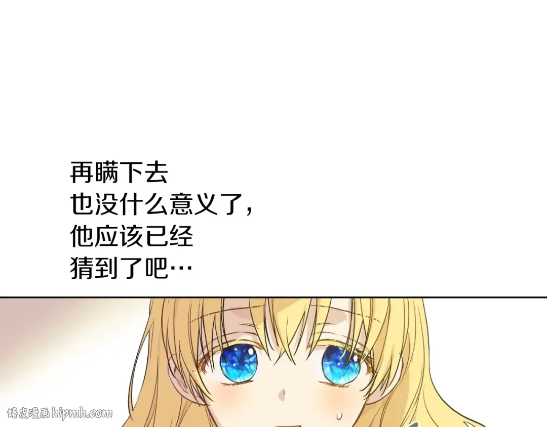 第9话 难以置信的真相 第56页