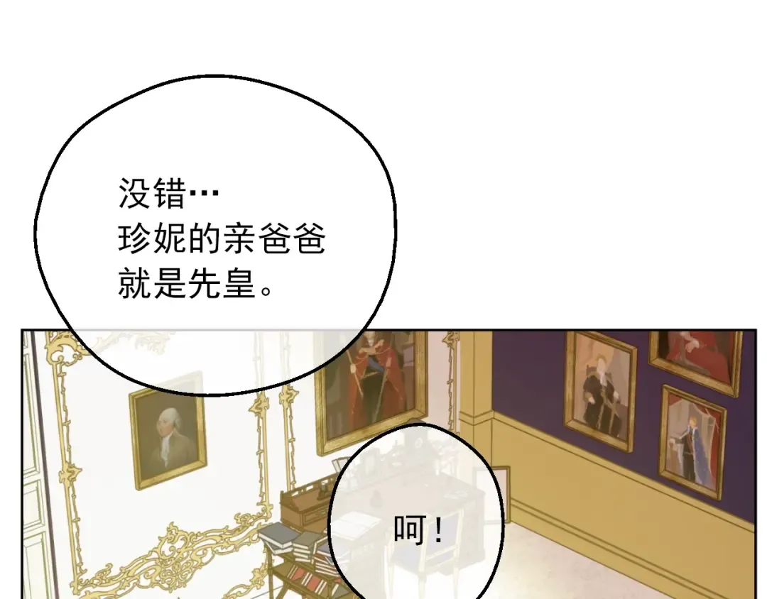 第9话 难以置信的真相 第58页