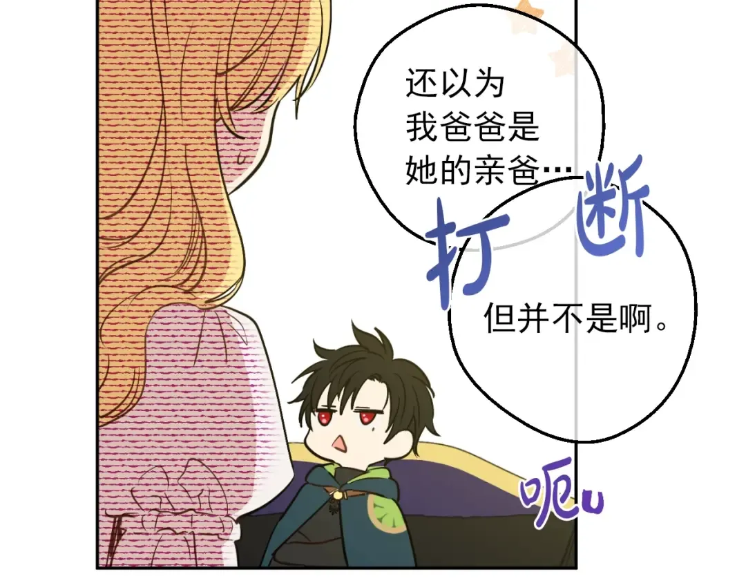 第9话 难以置信的真相 第61页