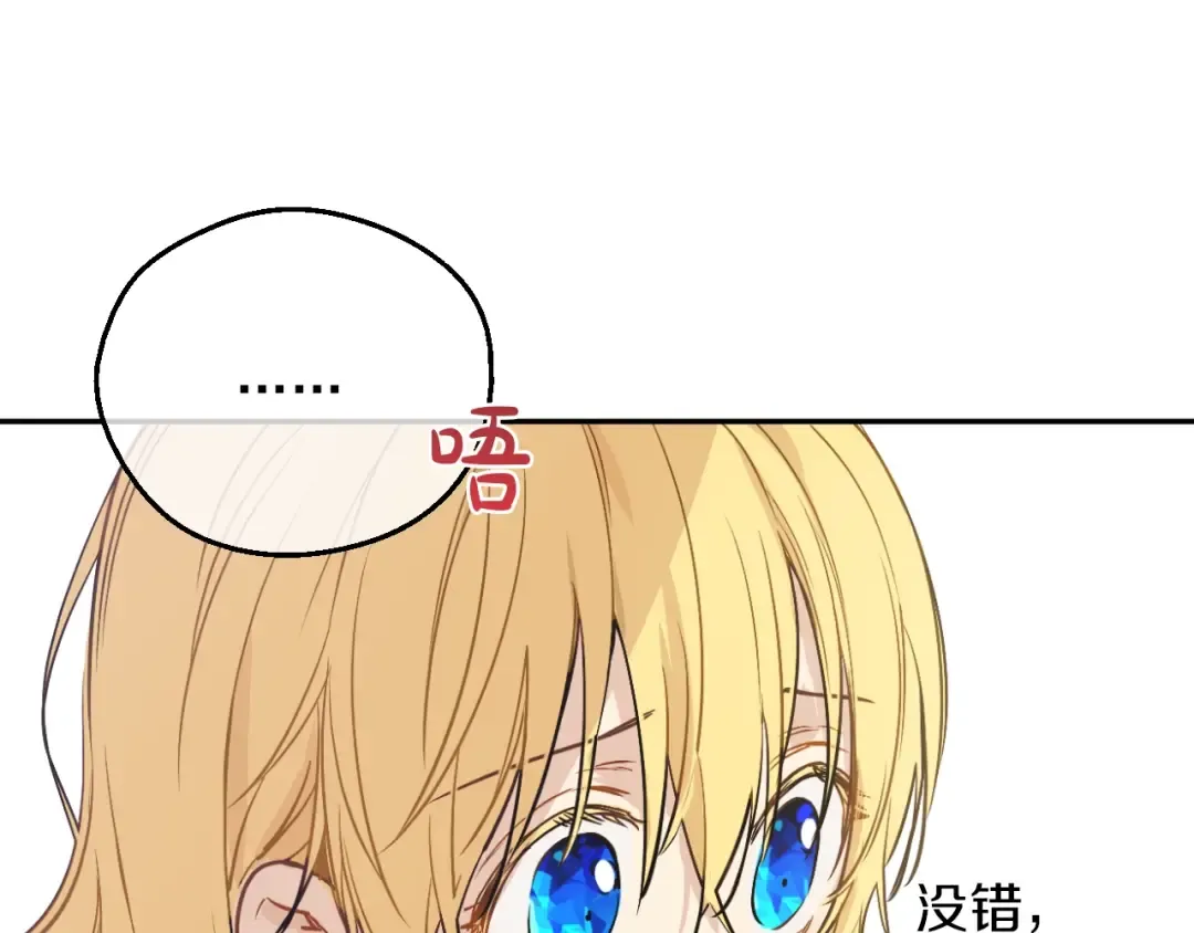 第9话 难以置信的真相 第62页