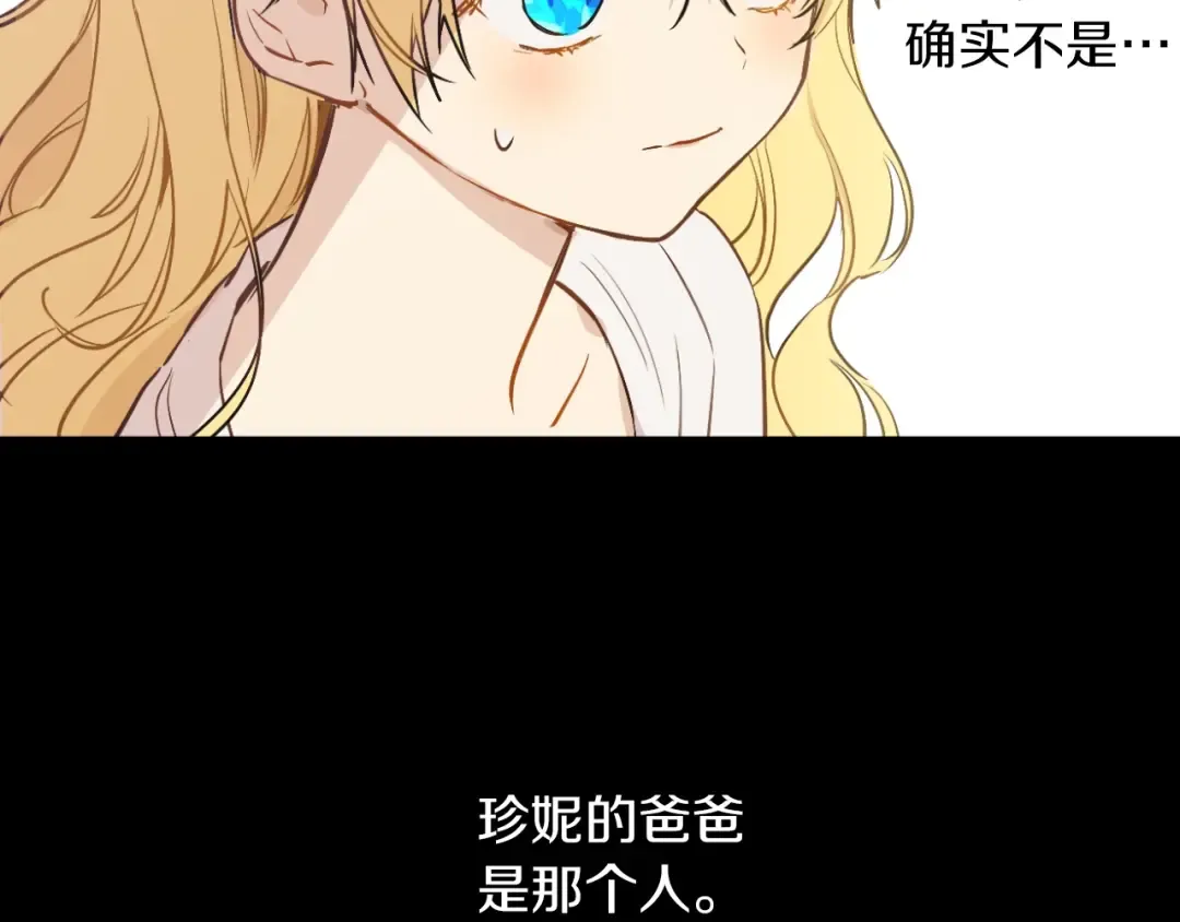 第9话 难以置信的真相 第63页