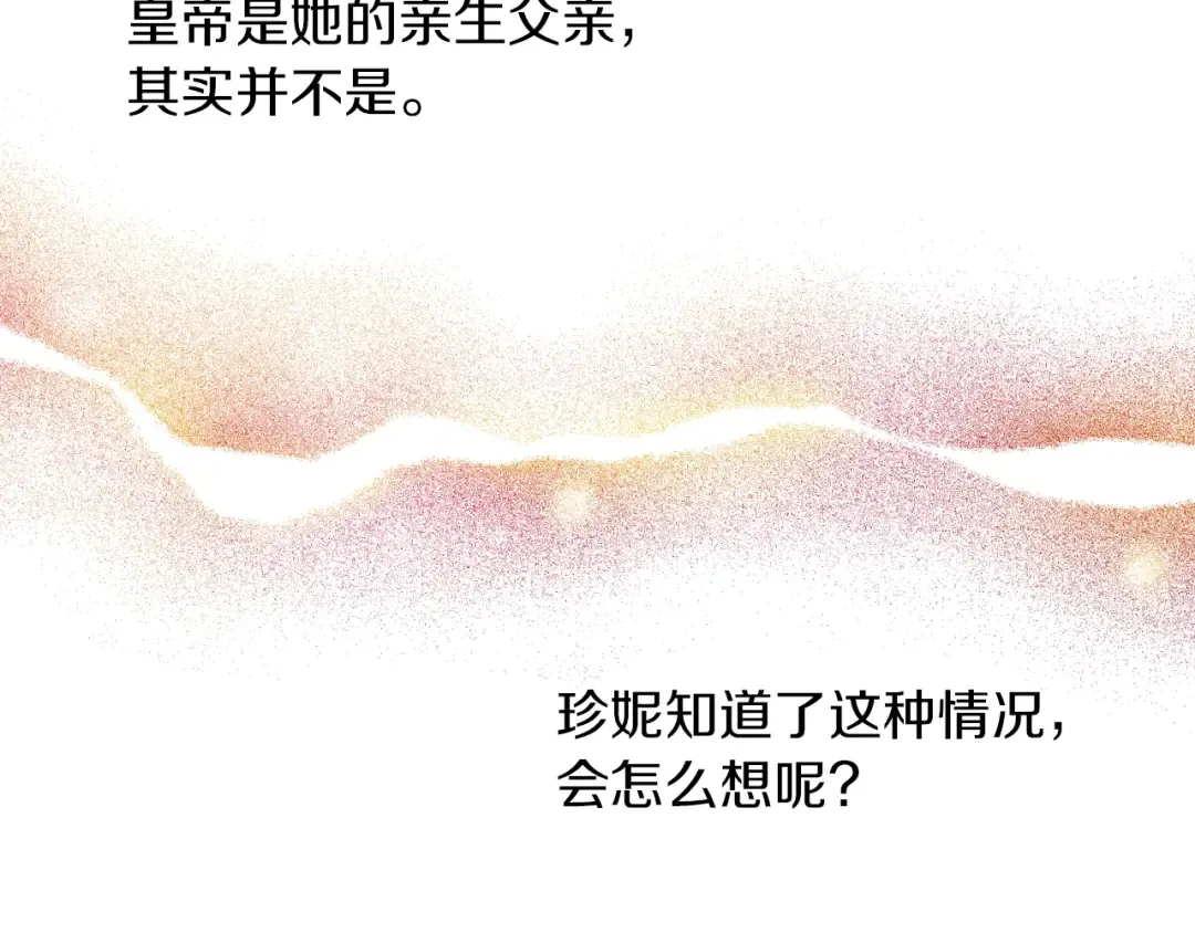 第9话 难以置信的真相 第66页