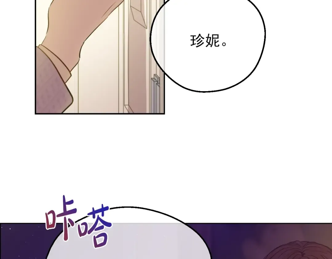 第9话 难以置信的真相 第68页