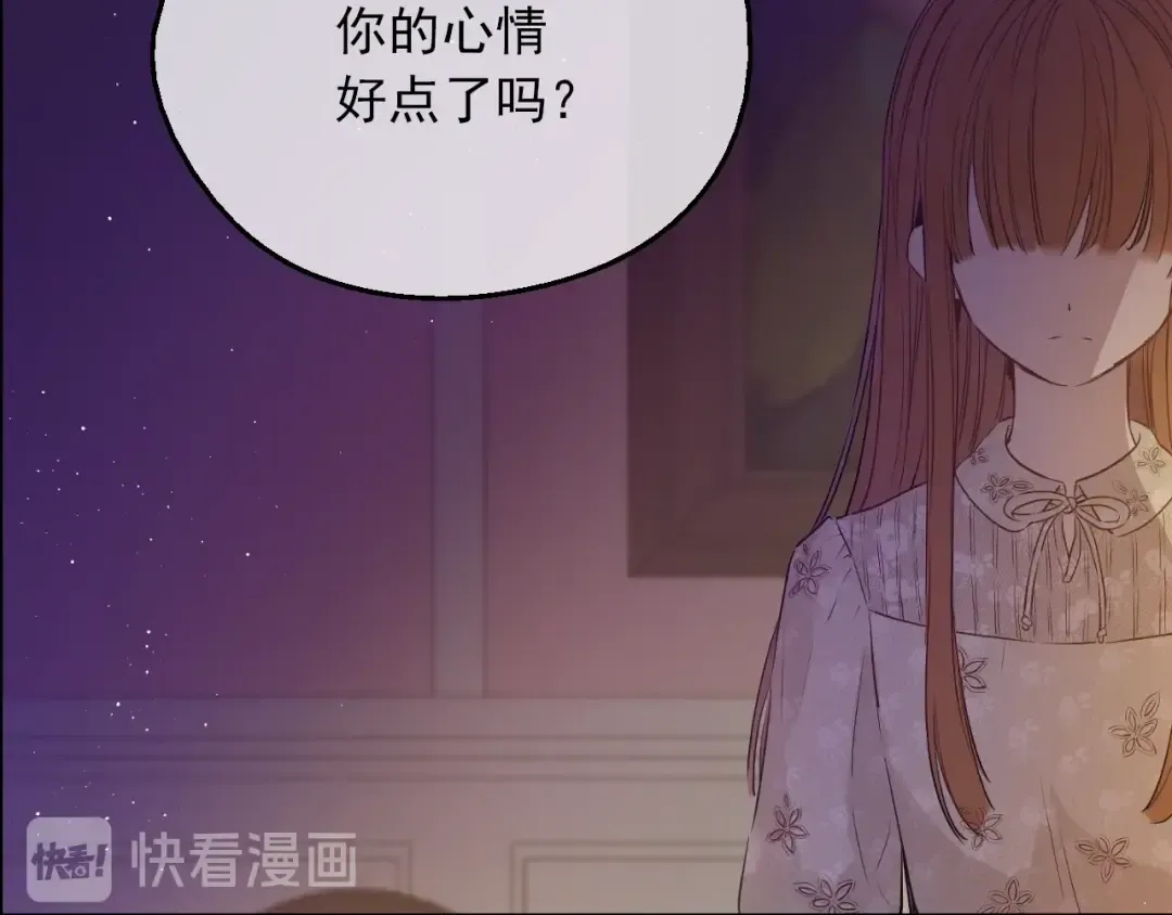 第9话 难以置信的真相 第69页