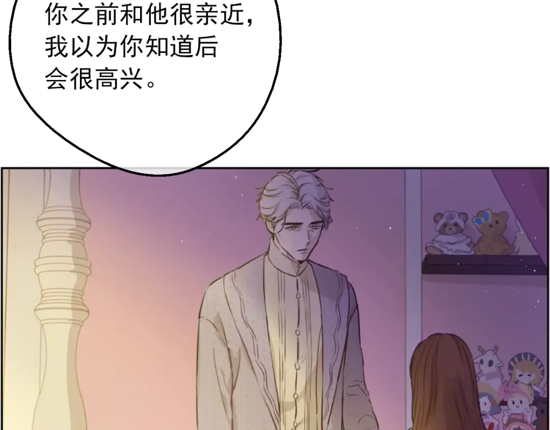 第9话 难以置信的真相 第73页