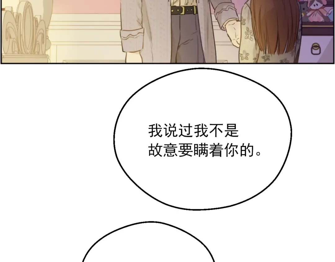 第9话 难以置信的真相 第74页