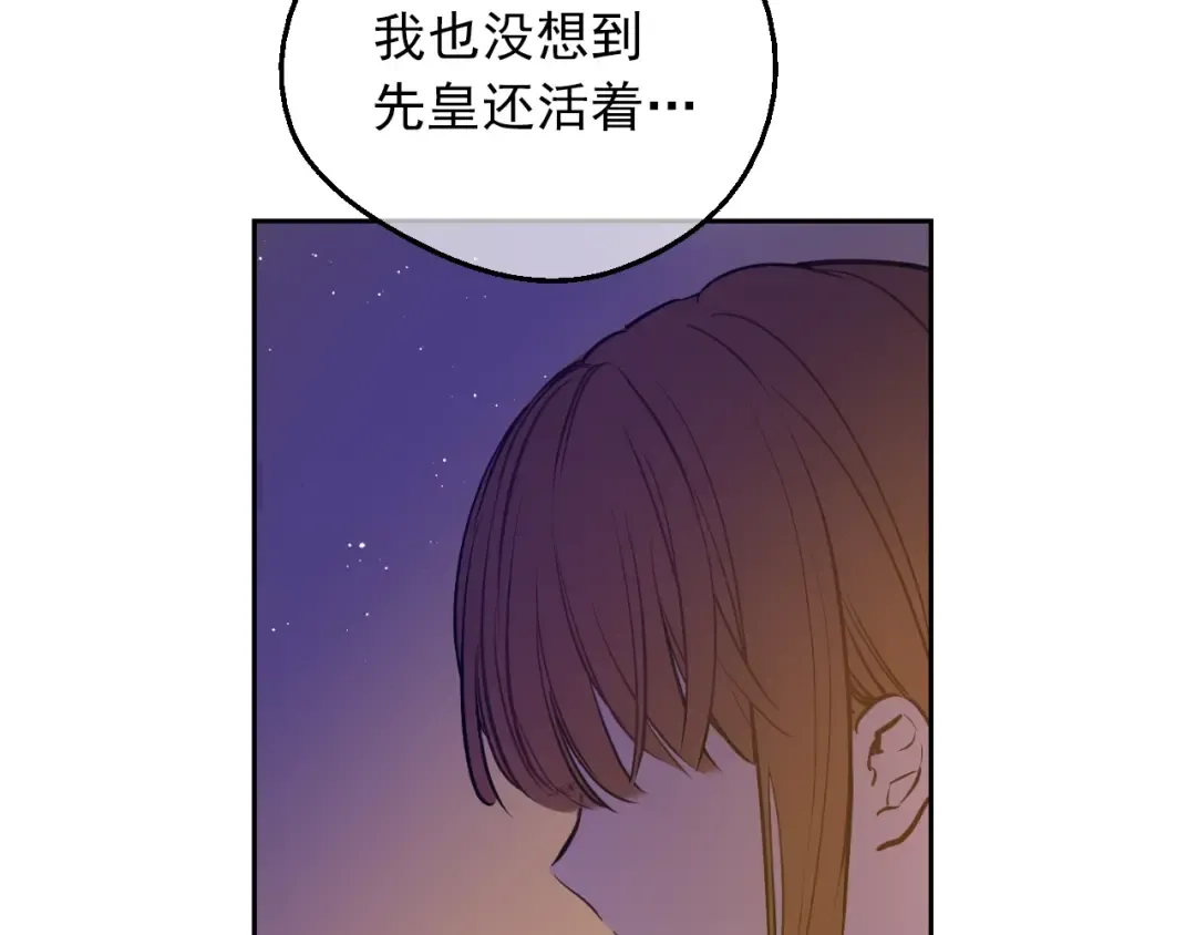 第9话 难以置信的真相 第75页