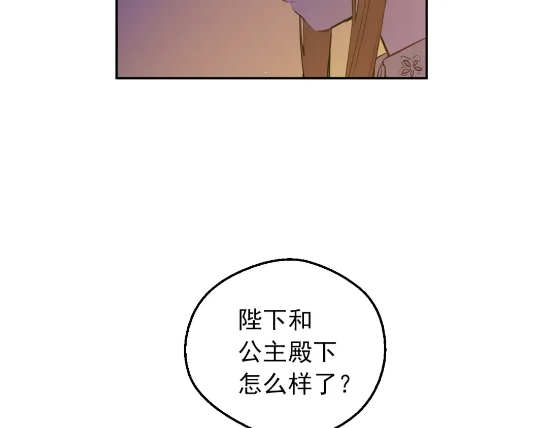 第9话 难以置信的真相 第76页