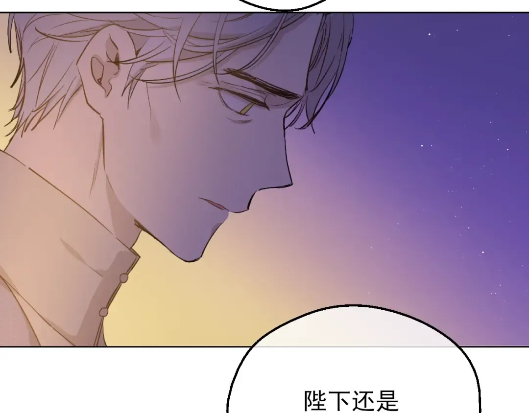 第9话 难以置信的真相 第77页