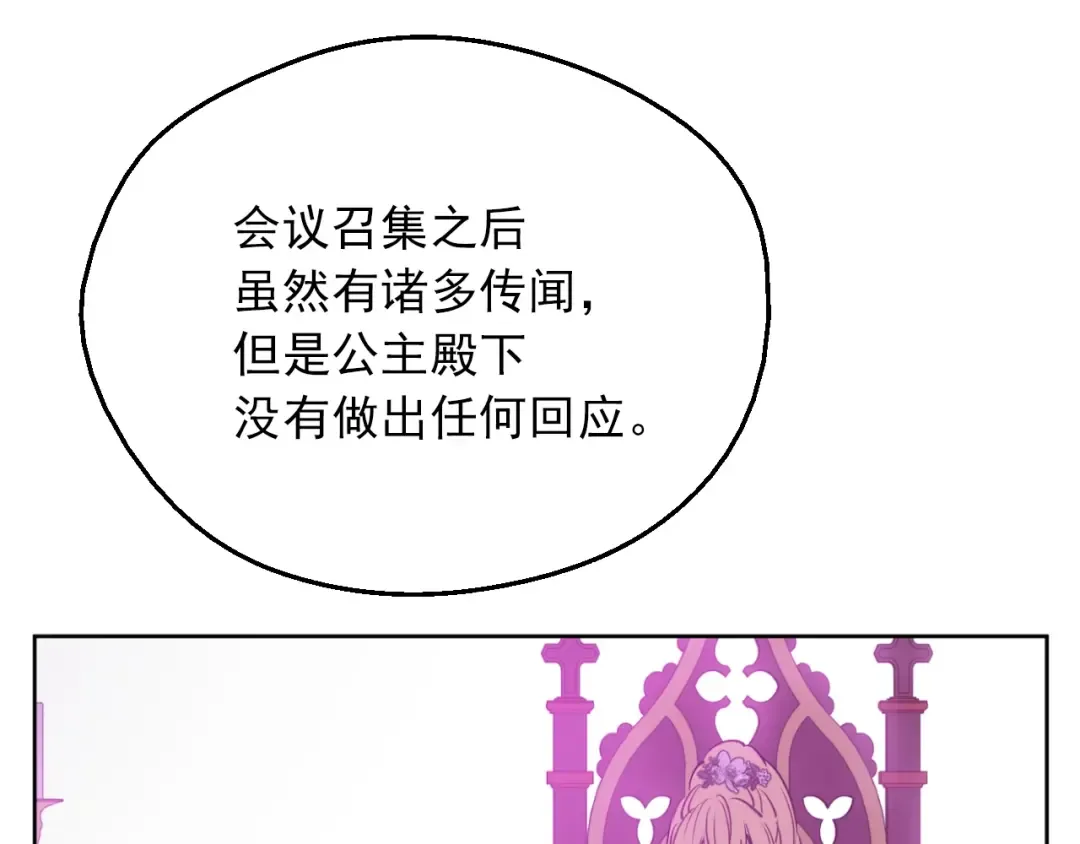 第9话 难以置信的真相 第79页