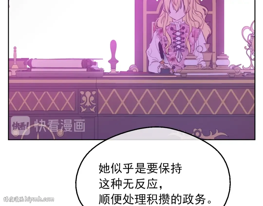 第9话 难以置信的真相 第80页
